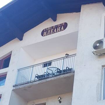 Фотографии Гостевой дом Guest House Ileana г. Сапарева-Баня (Болгария) №3 Фото Гостевой дом Guest House Ileana г. Сапарева-Баня 3